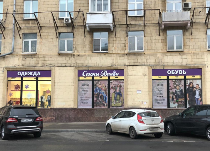 Сезоны Винни Интернет Магазин Сезоны Винни Интернет Магазин