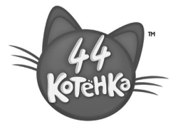 44 котенка